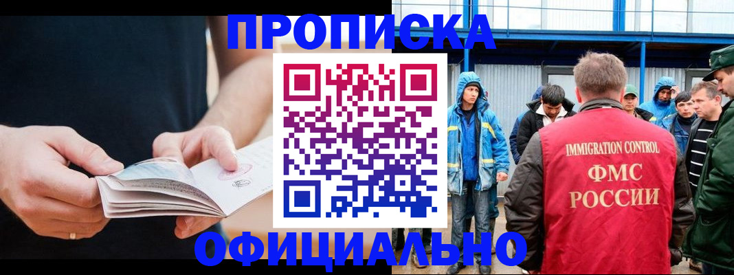 временная прописка в Ардоне