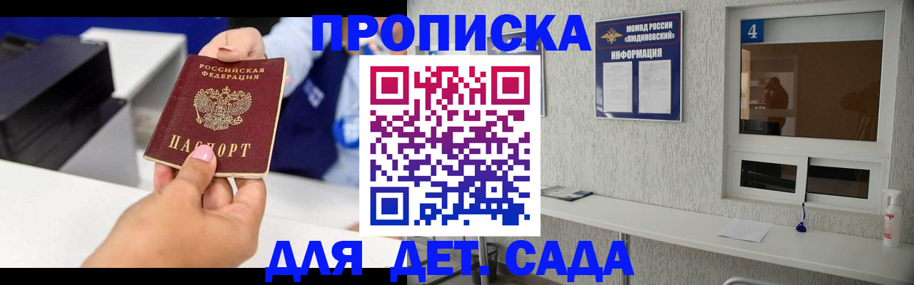 прописка штамп в Ардоне