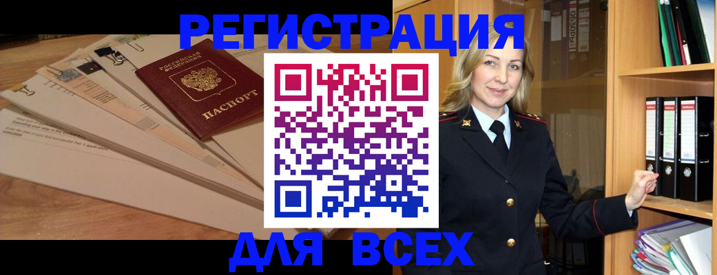 прописка законно в Ардоне