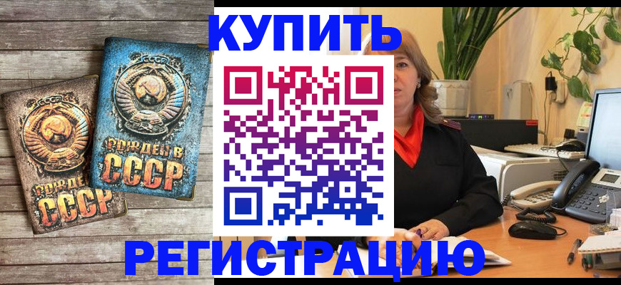 прописка для работы в Ардоне